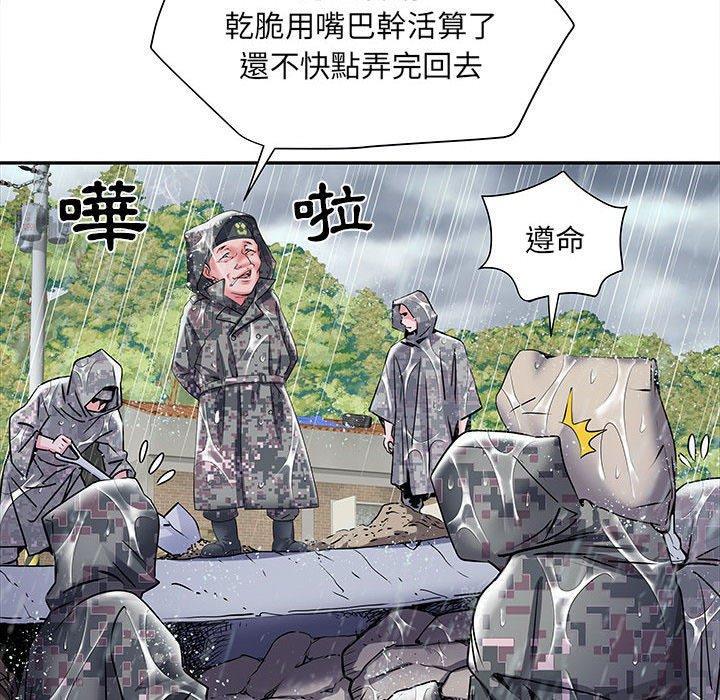 不良二等兵，第 22 話，第 48 页