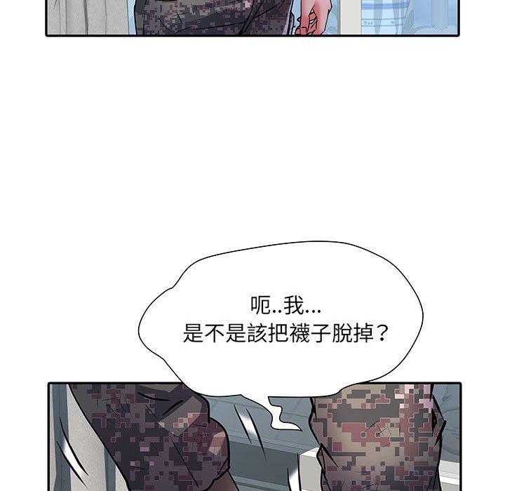 不良二等兵，第 22 話，第 84 页