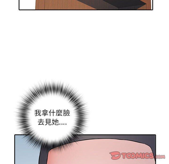 不良二等兵，第 22 話，第 8 页