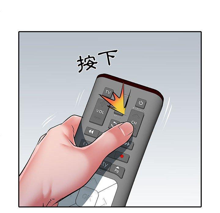 不良二等兵，第 22 話，第 15 页