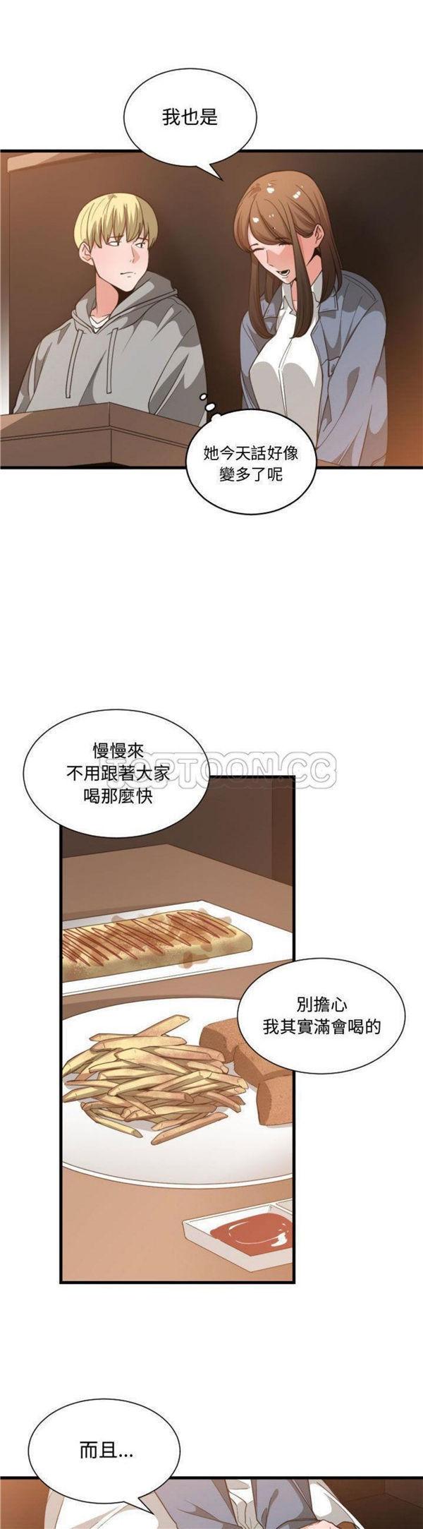 有什麽了不起的，第28话，第 8 页