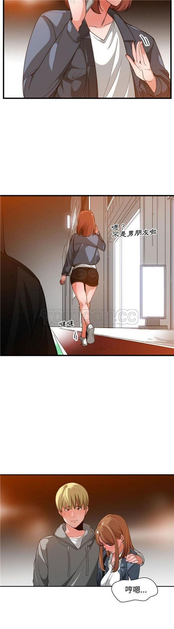 有什麽了不起的，第28话，第 22 页