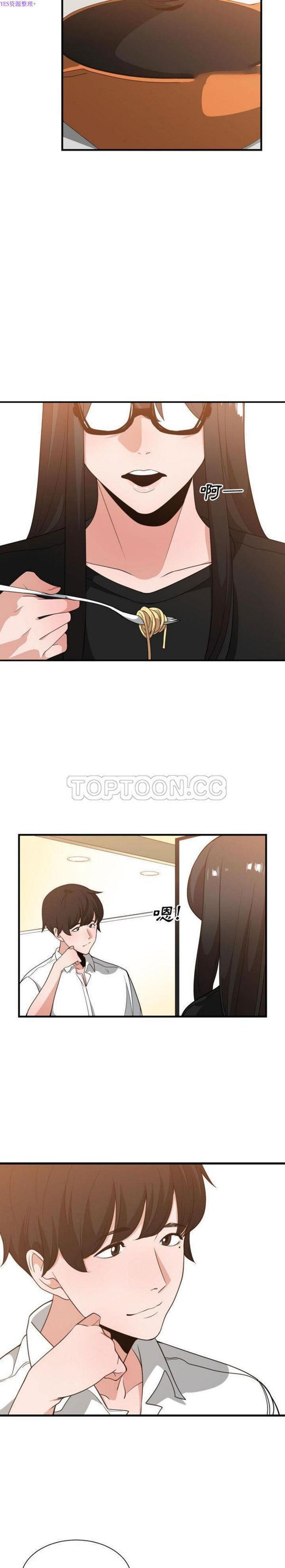 有什麽了不起的，第33话，第 8 页