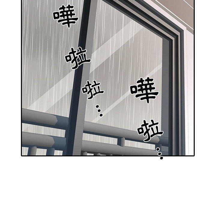 不良二等兵，第 23 話，第 96 页