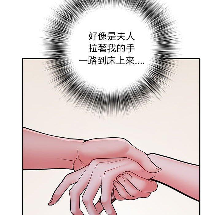 不良二等兵，第 23 話，第 94 页