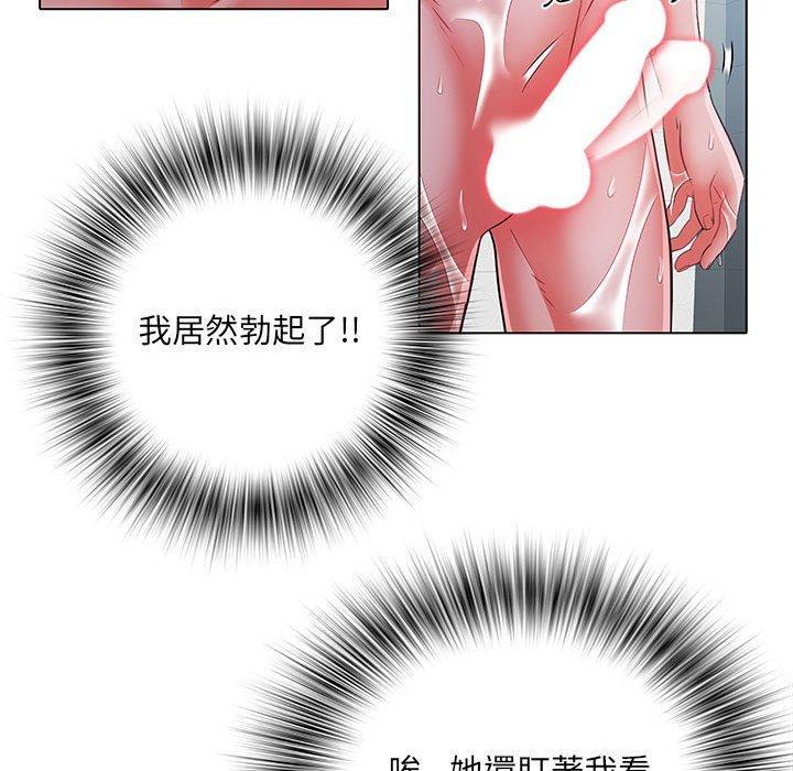 不良二等兵，第 23 話，第 11 页