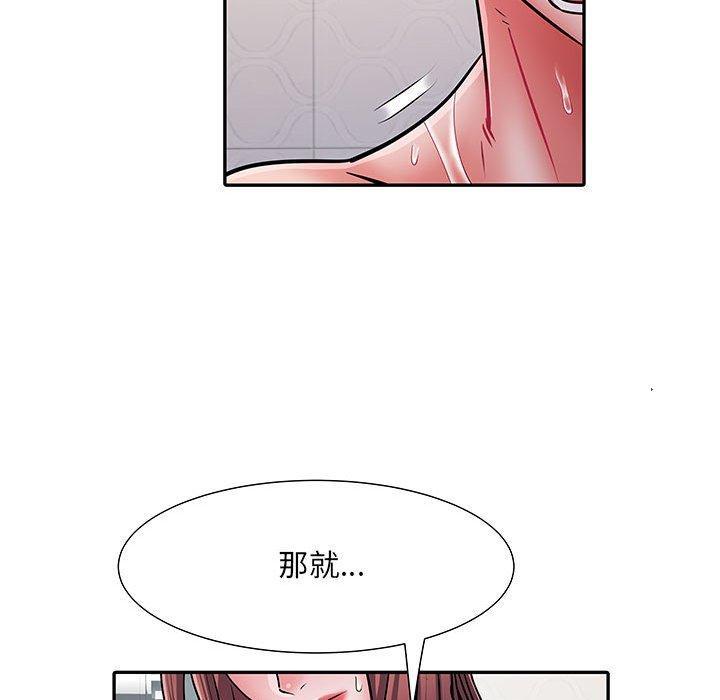 不良二等兵，第 23 話，第 49 页