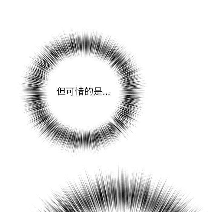 不良二等兵，第 23 話，第 97 页