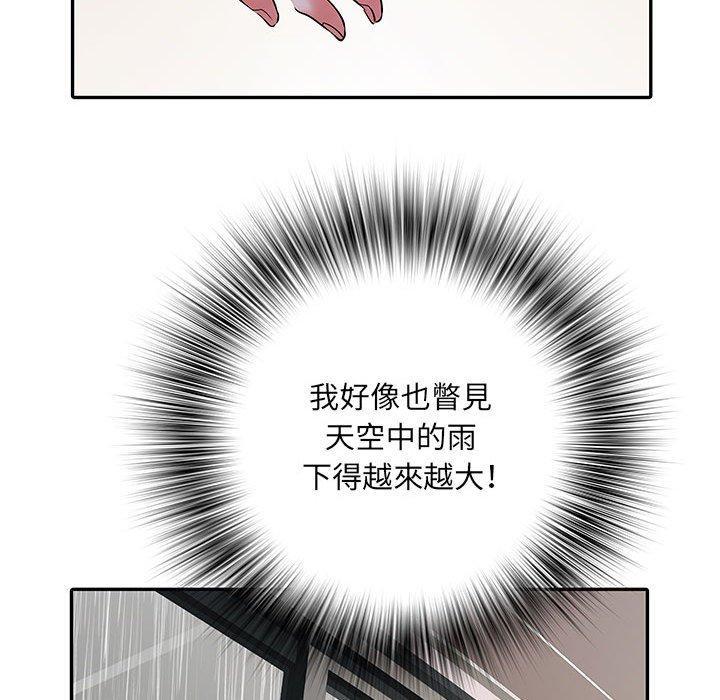 不良二等兵，第 23 話，第 95 页
