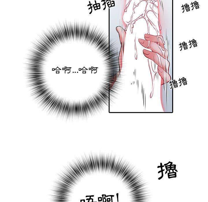 不良二等兵，第 23 話，第 82 页