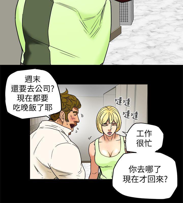 有夫同享，第1話-婦女會長與眾不凡的緊度，第 34 页
