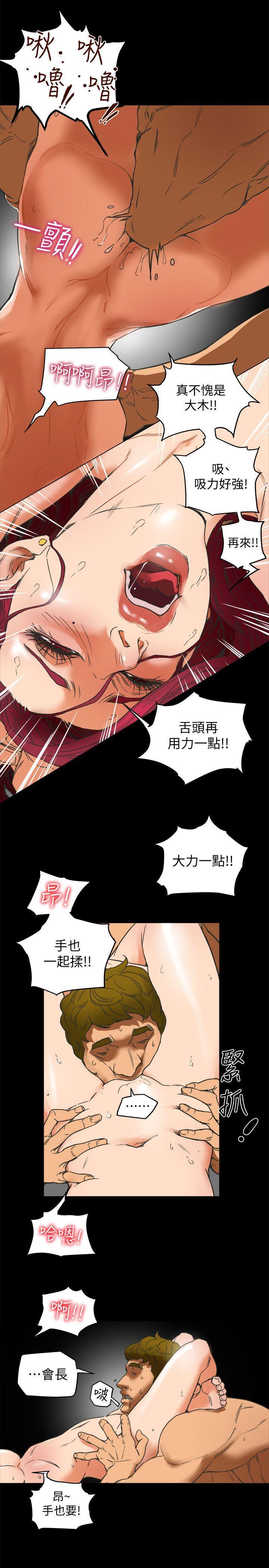有夫同享，第1話-婦女會長與眾不凡的緊度，第 15 页