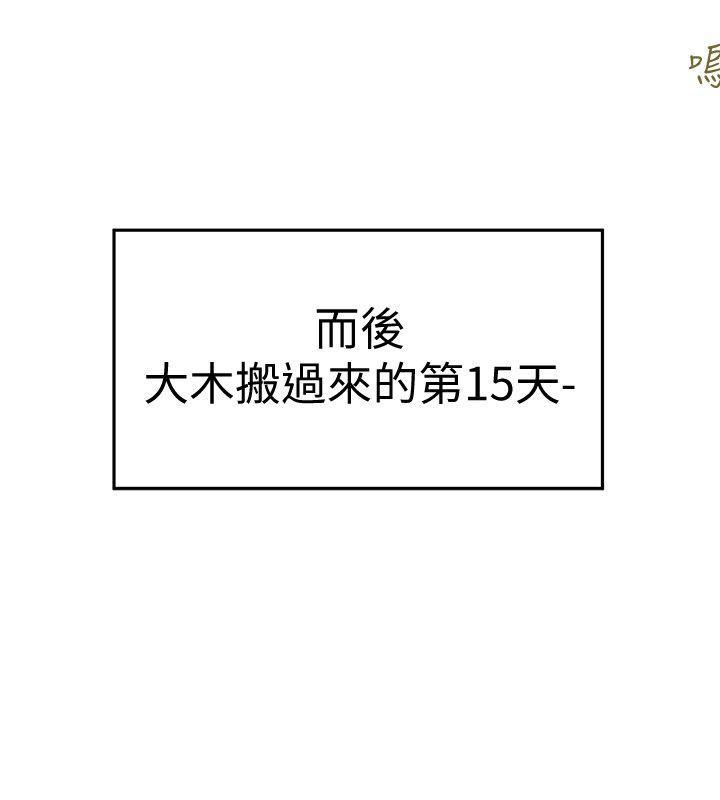 有夫同享，第2話-全身開始出汗的時候，第 34 页