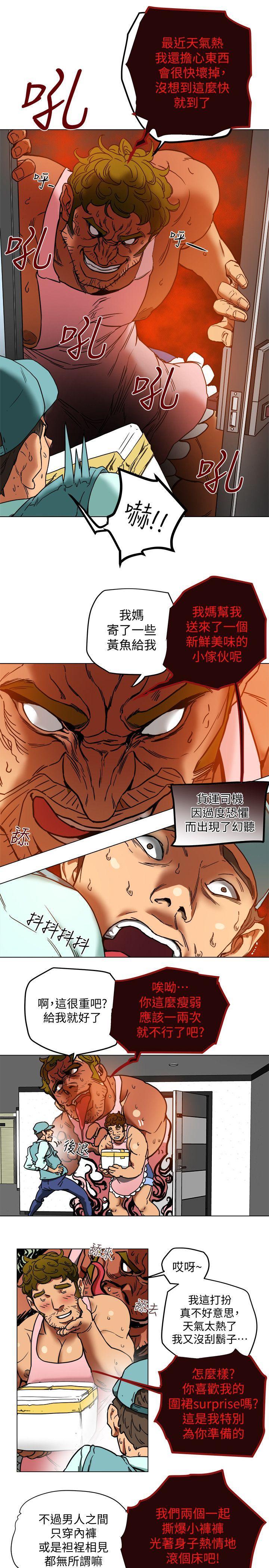 有夫同享，第2話-全身開始出汗的時候，第 5 页