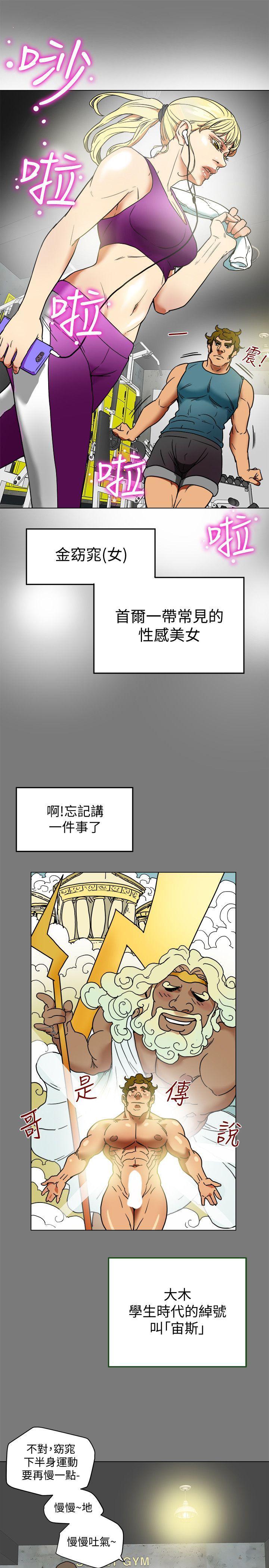 有夫同享，第2話-全身開始出汗的時候，第 21 页