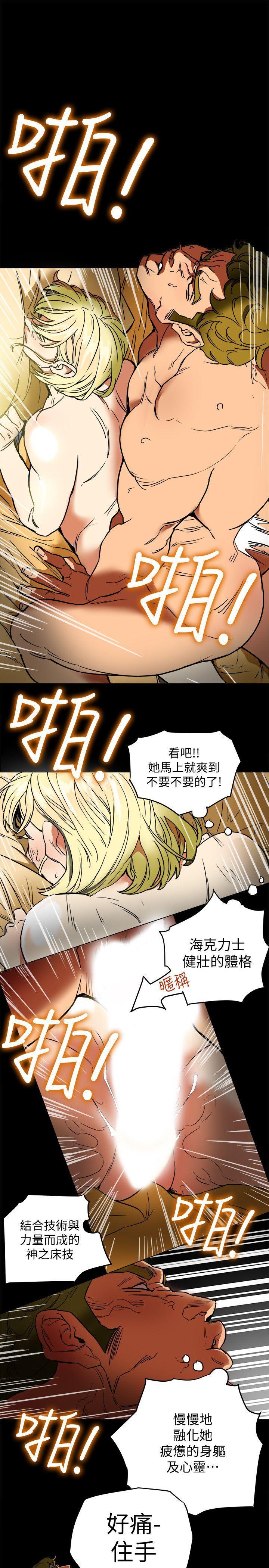 有夫同享，第2話-全身開始出汗的時候，第 15 页