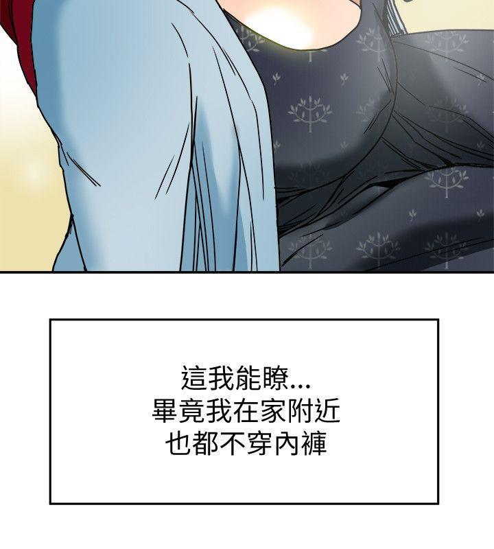 有夫同享，第3話-你是吃軟飯的嗎?，第 22 页