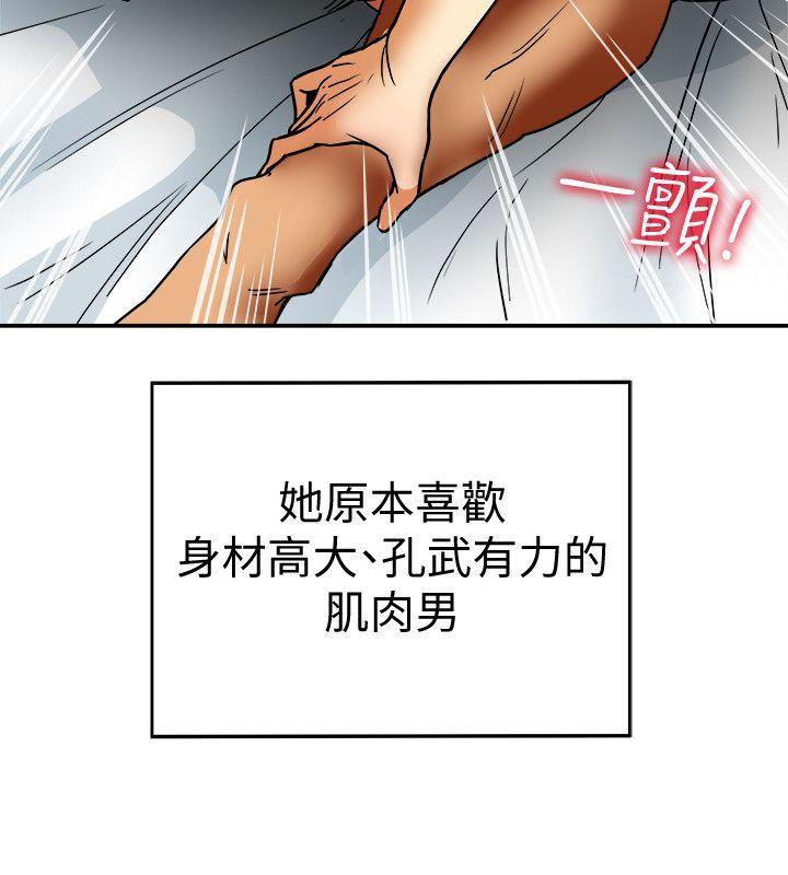 有夫同享，第4話-老公無法給的滿足感，第 8 页
