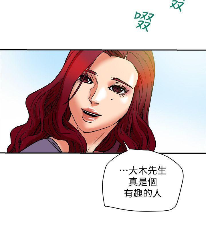 有夫同享，第5話-你躺著就好，第 34 页
