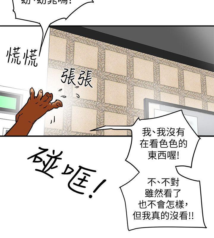 有夫同享，第6話-我們也來製造一個祕密吧，第 22 页