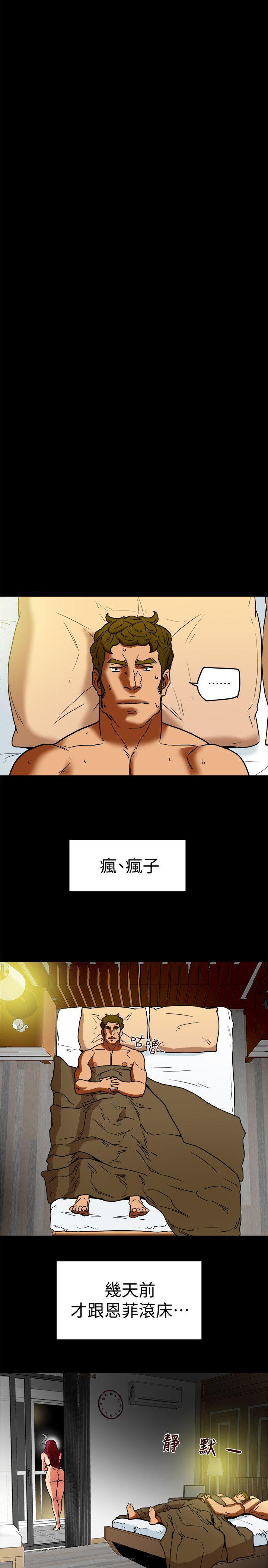 有夫同享，第7話-濃醇香的年輕滋味，第 21 页