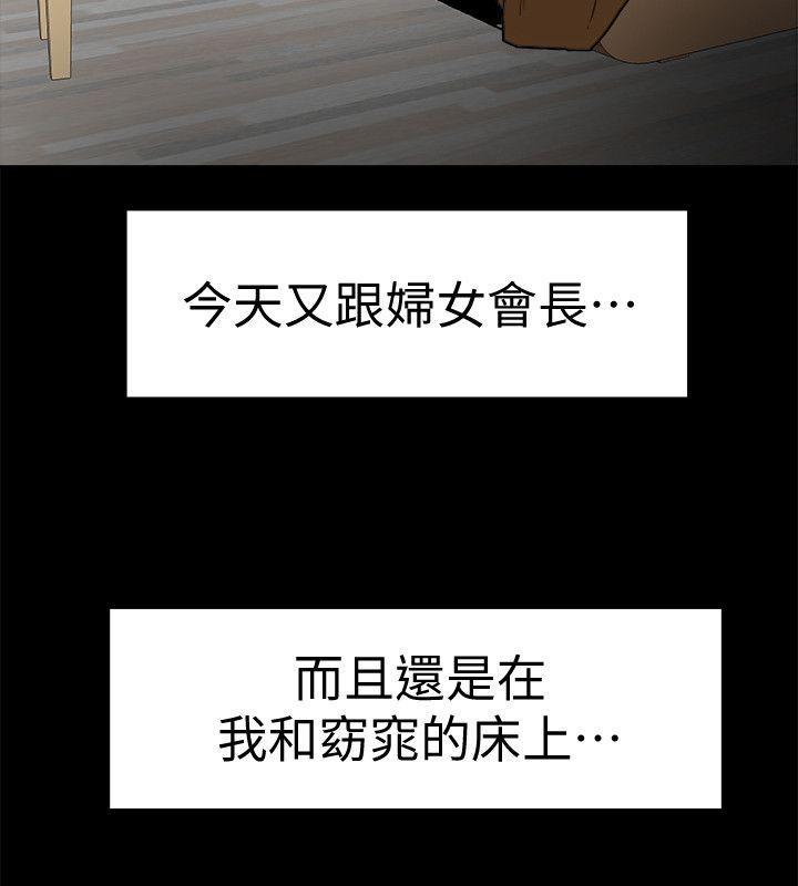 有夫同享，第7話-濃醇香的年輕滋味，第 22 页