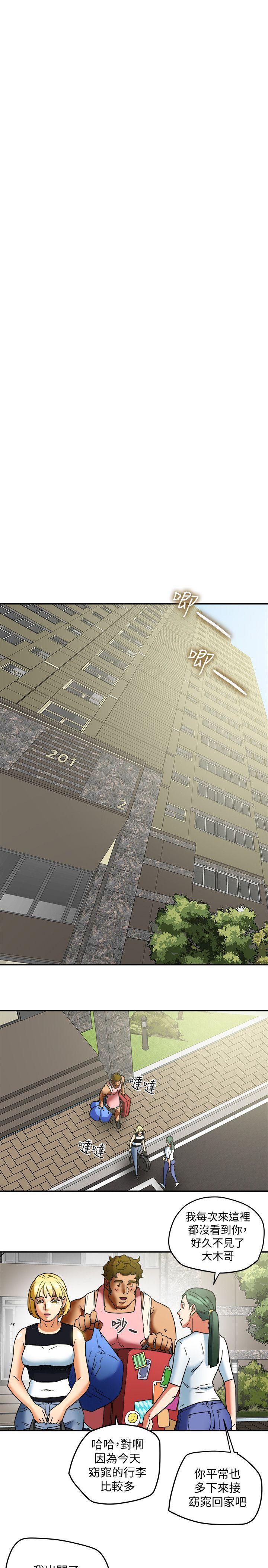 有夫同享，第8話-要再多說點…色色的話嗎?，第 34 页
