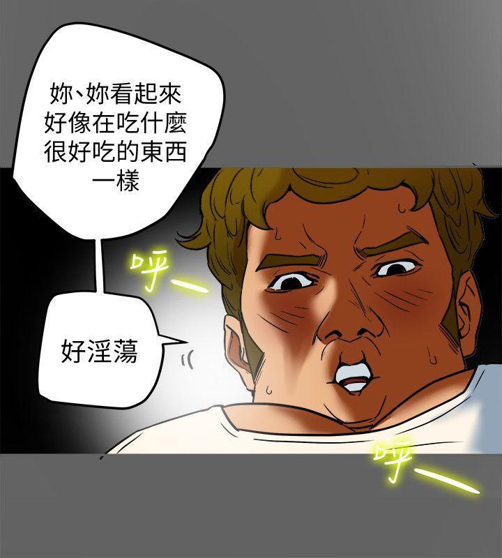 有夫同享，第8話-要再多說點…色色的話嗎?，第 21 页
