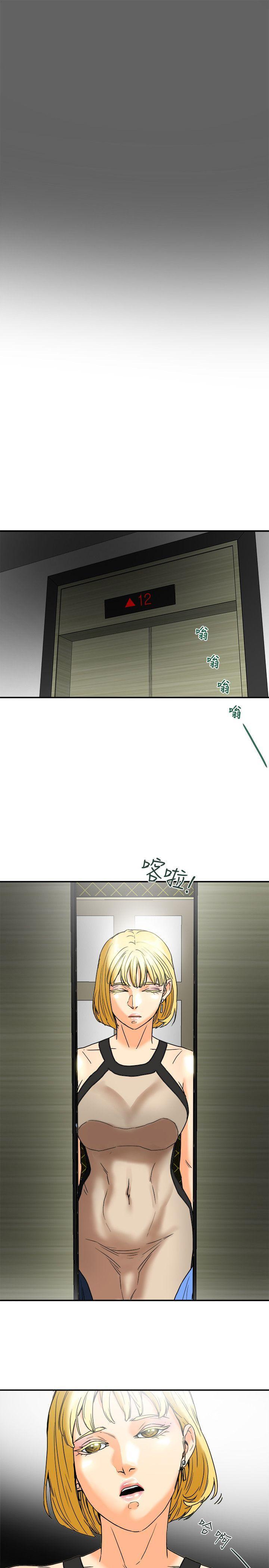 有夫同享，第8話-要再多說點…色色的話嗎?，第 28 页