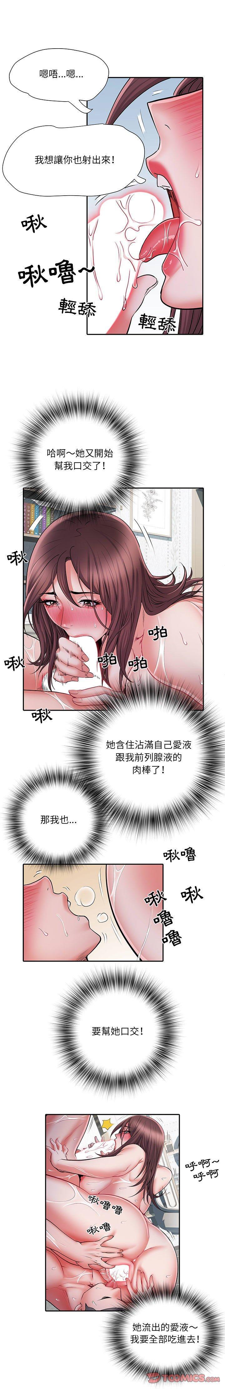 不良二等兵，第 24 話，第 5 页