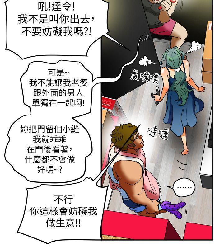 有夫同享，第11話-被威脅的有婦之夫，第 12 页