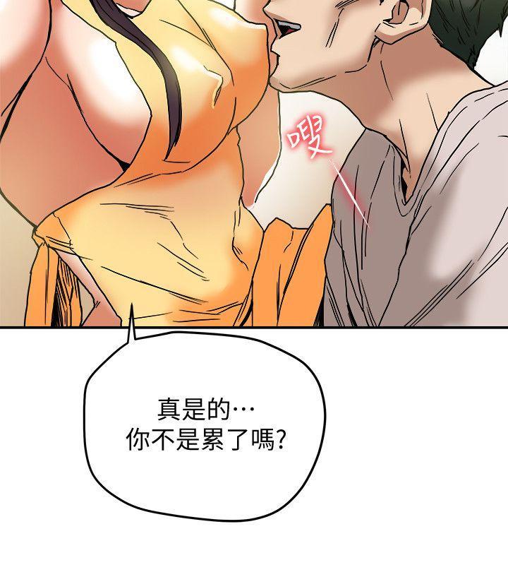 有夫同享，第12話-妳可以只穿圍裙嗎?，第 28 页