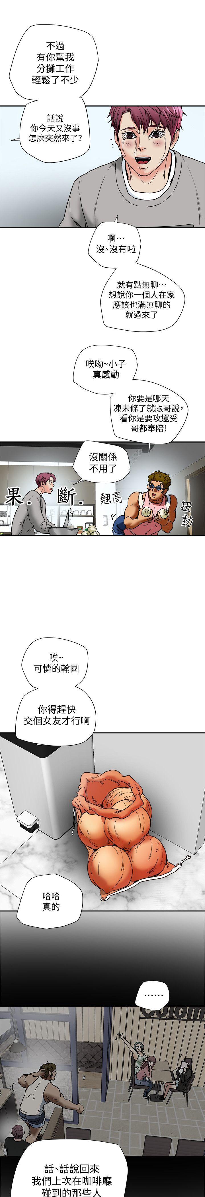 有夫同享，第13話-恩菲老公敏銳的直覺，第 35 页
