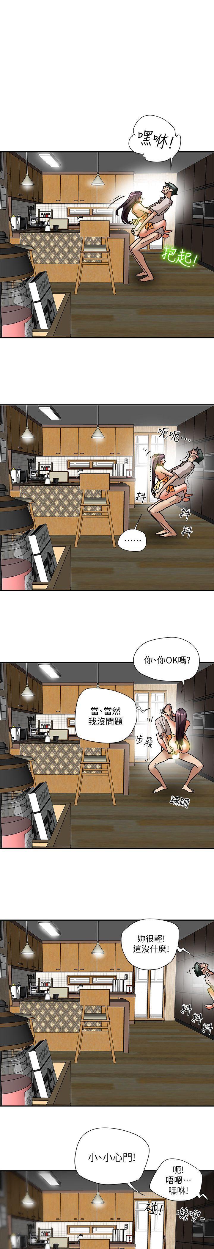 有夫同享，第13話-恩菲老公敏銳的直覺，第 11 页