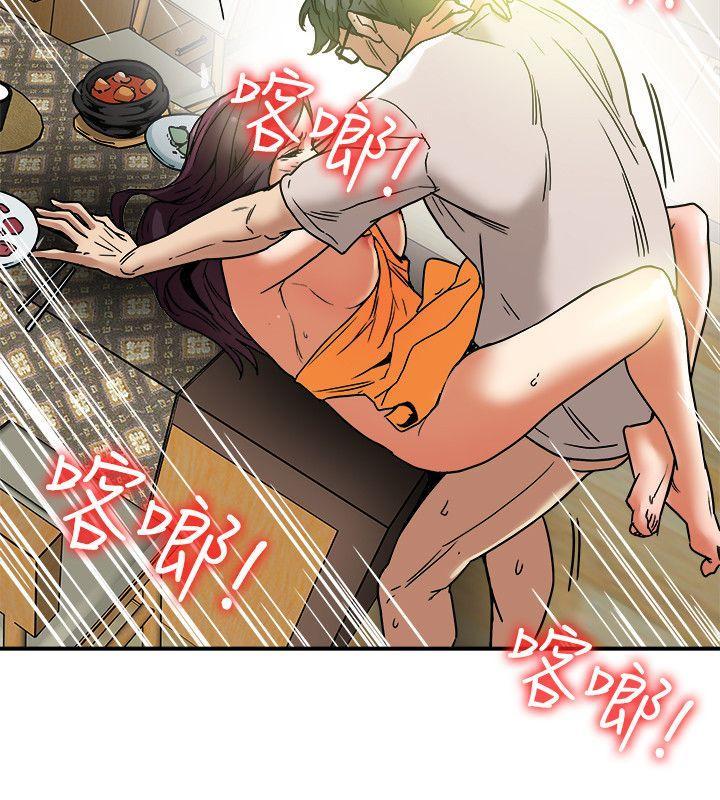 有夫同享，第13話-恩菲老公敏銳的直覺，第 6 页