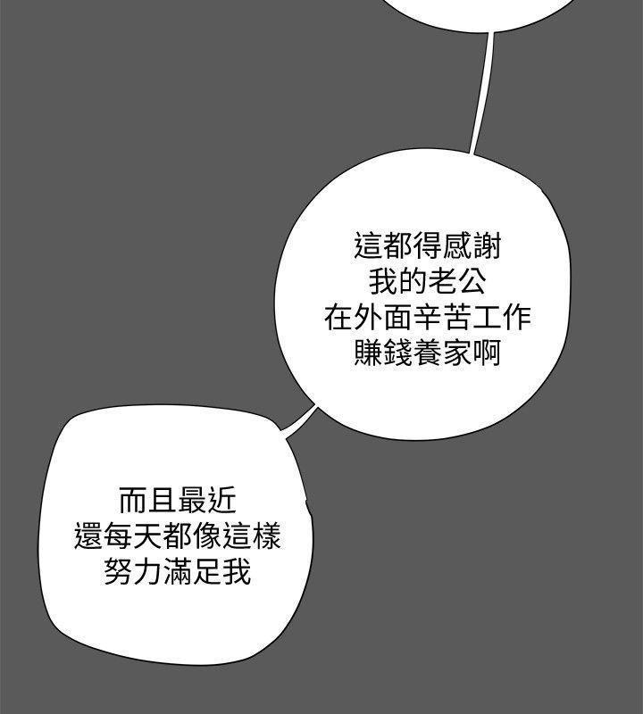 有夫同享，第13話-恩菲老公敏銳的直覺，第 28 页