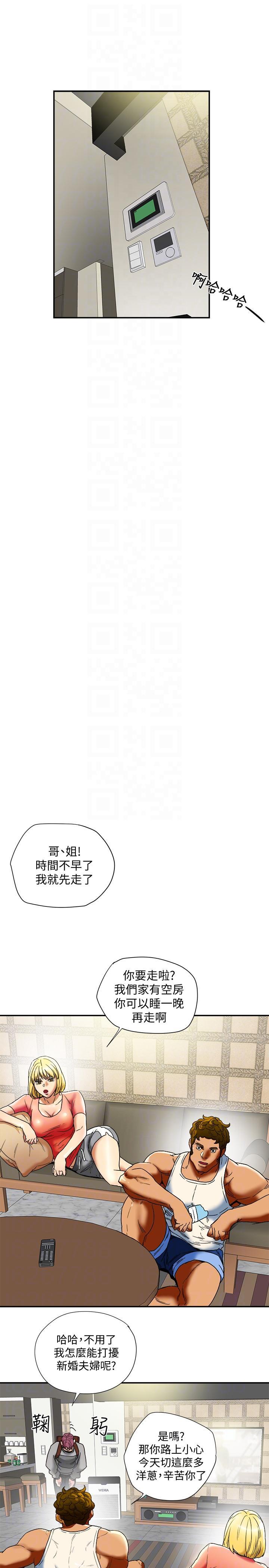 有夫同享，第14話-誰都不准碰我的女人，第 11 页