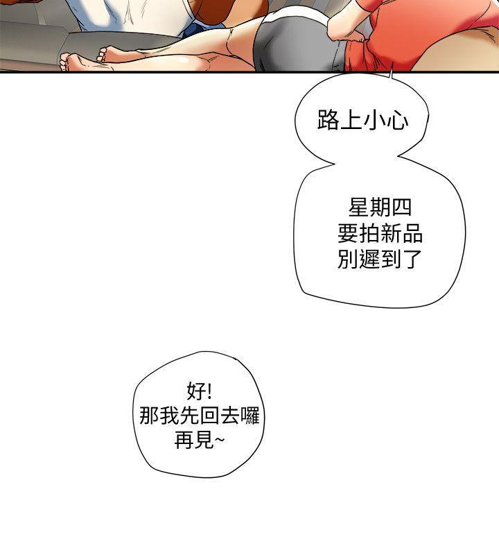 有夫同享，第14話-誰都不准碰我的女人，第 12 页