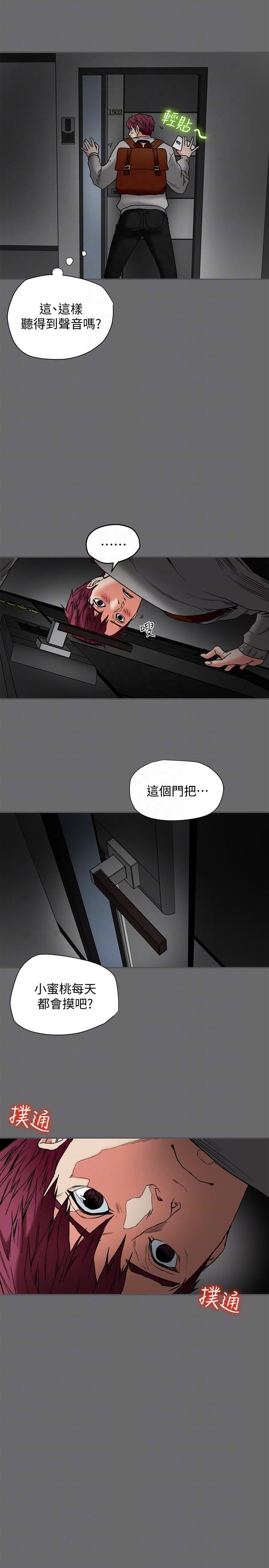有夫同享，第15話-現場看更性感吧?，第 21 页