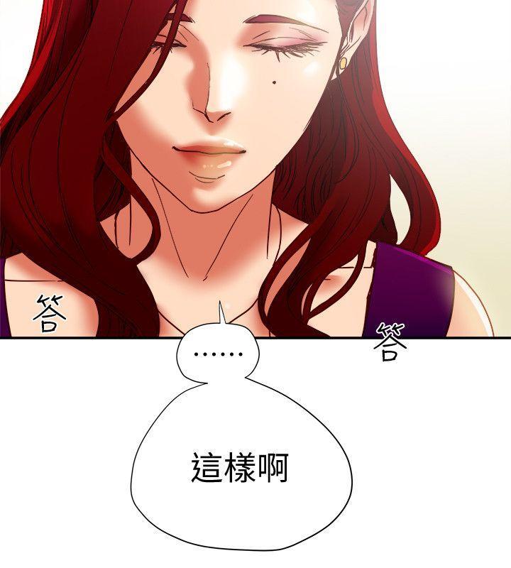 有夫同享，第16話-新人教育現場直擊，第 34 页