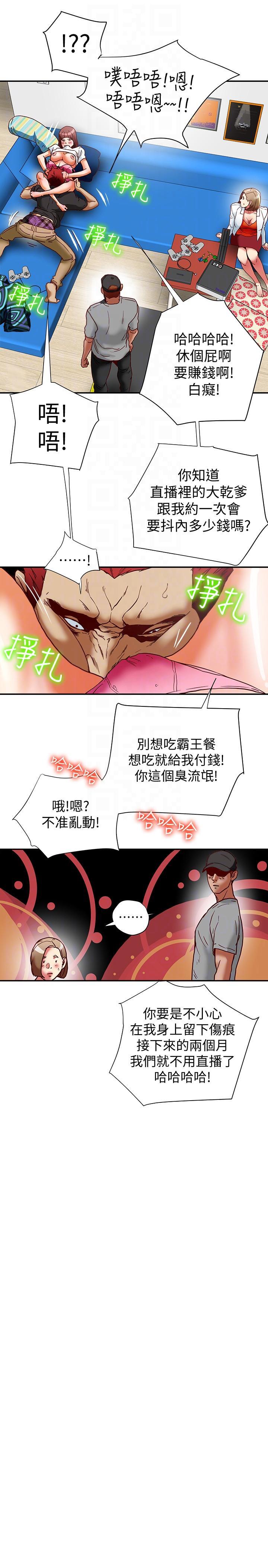 有夫同享，第16話-新人教育現場直擊，第 11 页