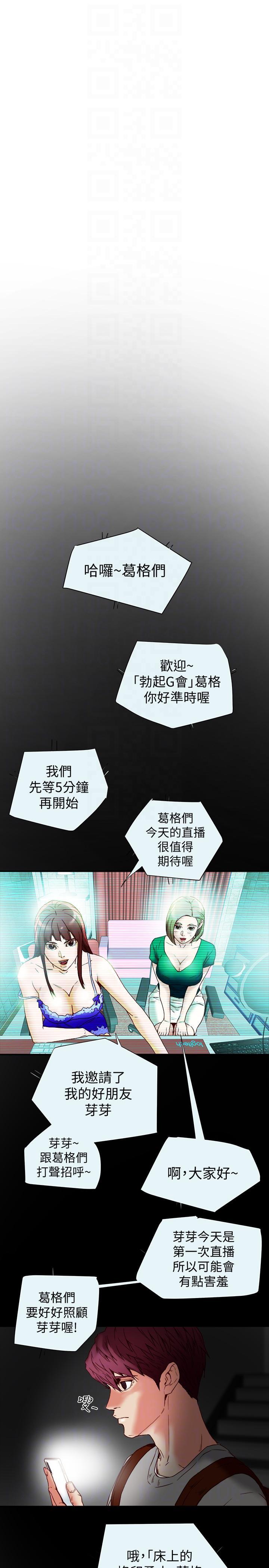 有夫同享，第16話-新人教育現場直擊，第 21 页