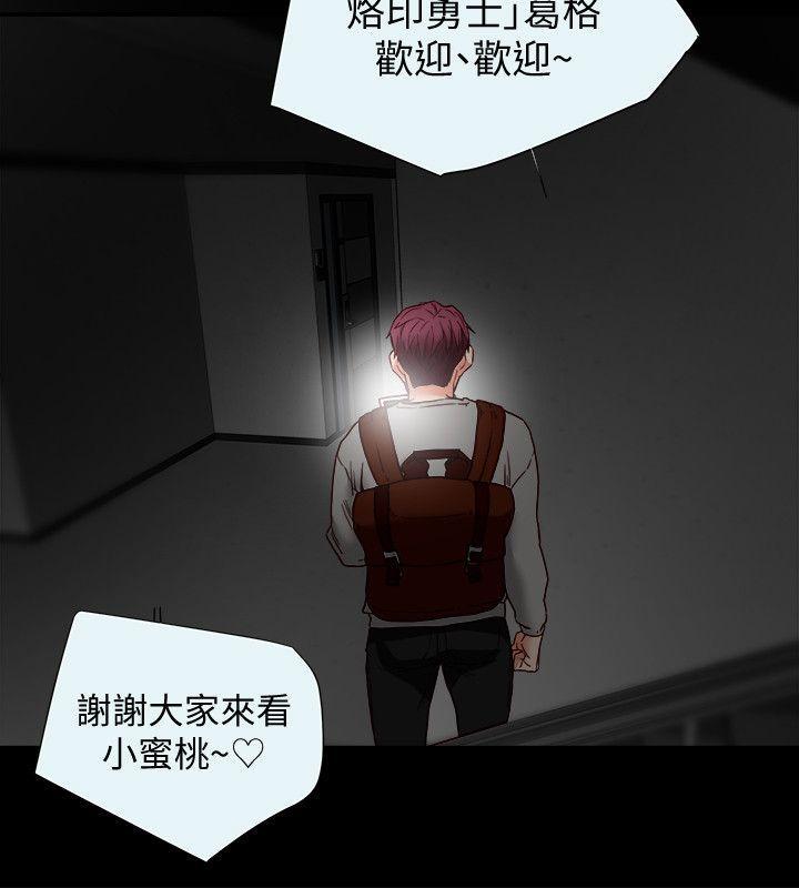有夫同享，第16話-新人教育現場直擊，第 22 页