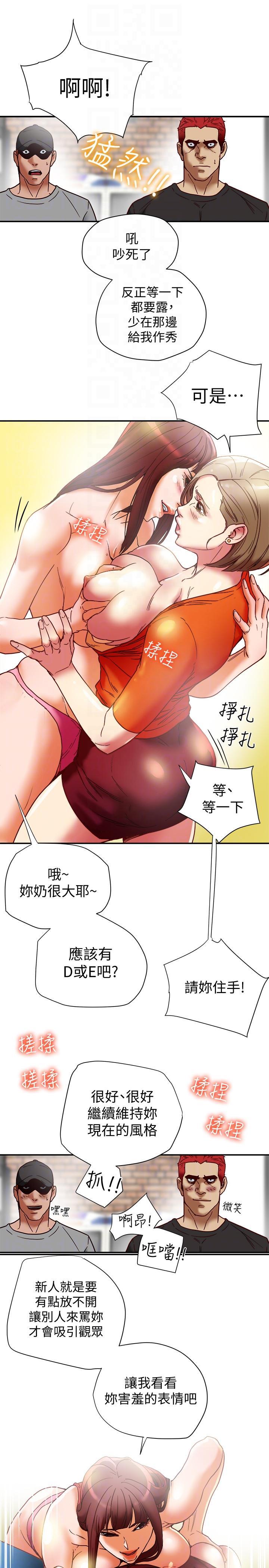 有夫同享，第16話-新人教育現場直擊，第 15 页