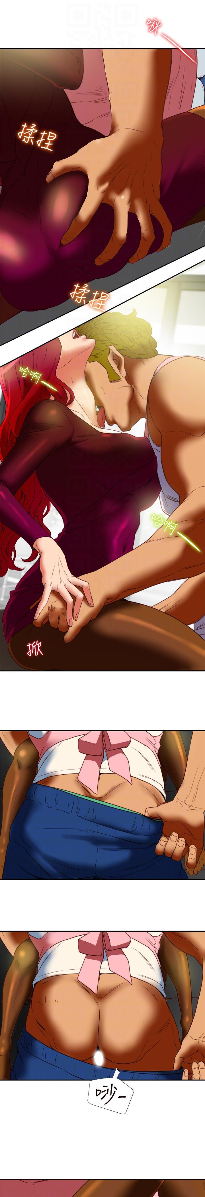 有夫同享，第17話-婦女會長的另一個私生活，第 21 页
