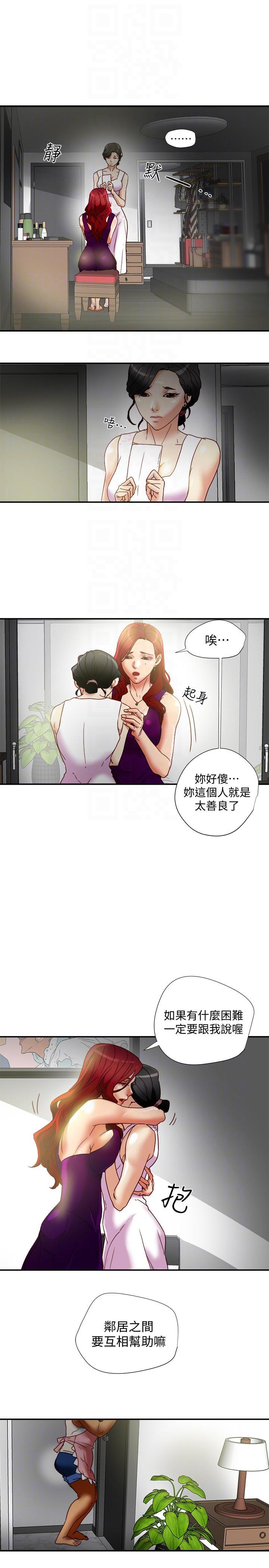 有夫同享，第17話-婦女會長的另一個私生活，第 15 页