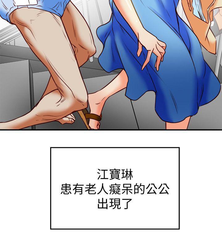 有夫同享，第18話-好東西要和好朋友分享，第 34 页