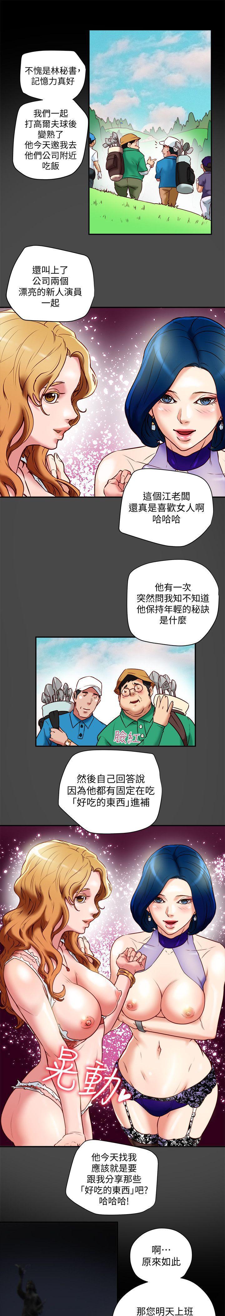 有夫同享，第18話-好東西要和好朋友分享，第 5 页