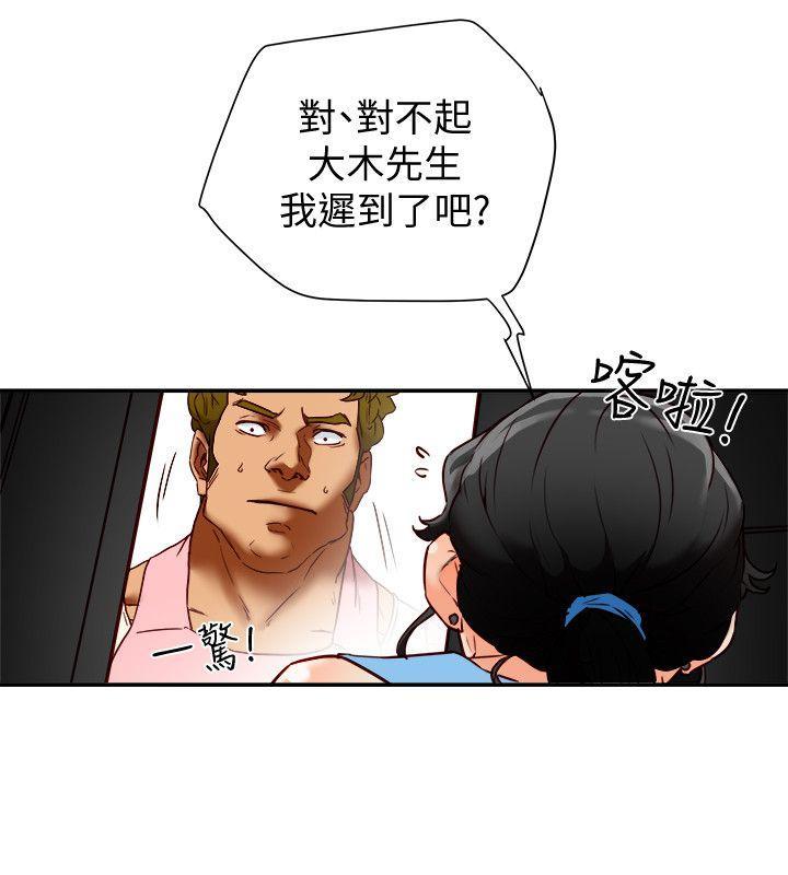 有夫同享，第18話-好東西要和好朋友分享，第 22 页
