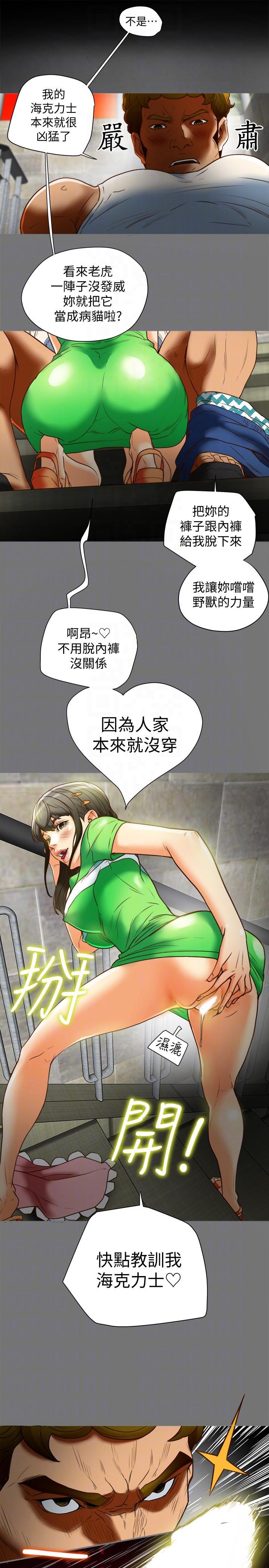 有夫同享，第19話-從現在起我要盡情享受，第 11 页